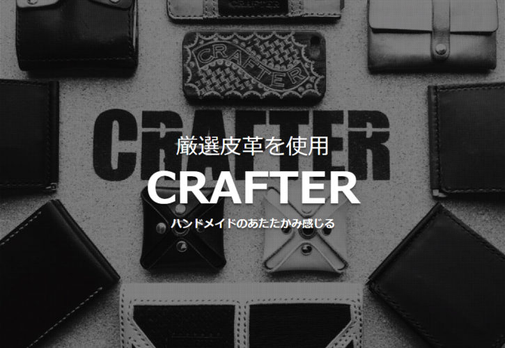 049CRAFTER